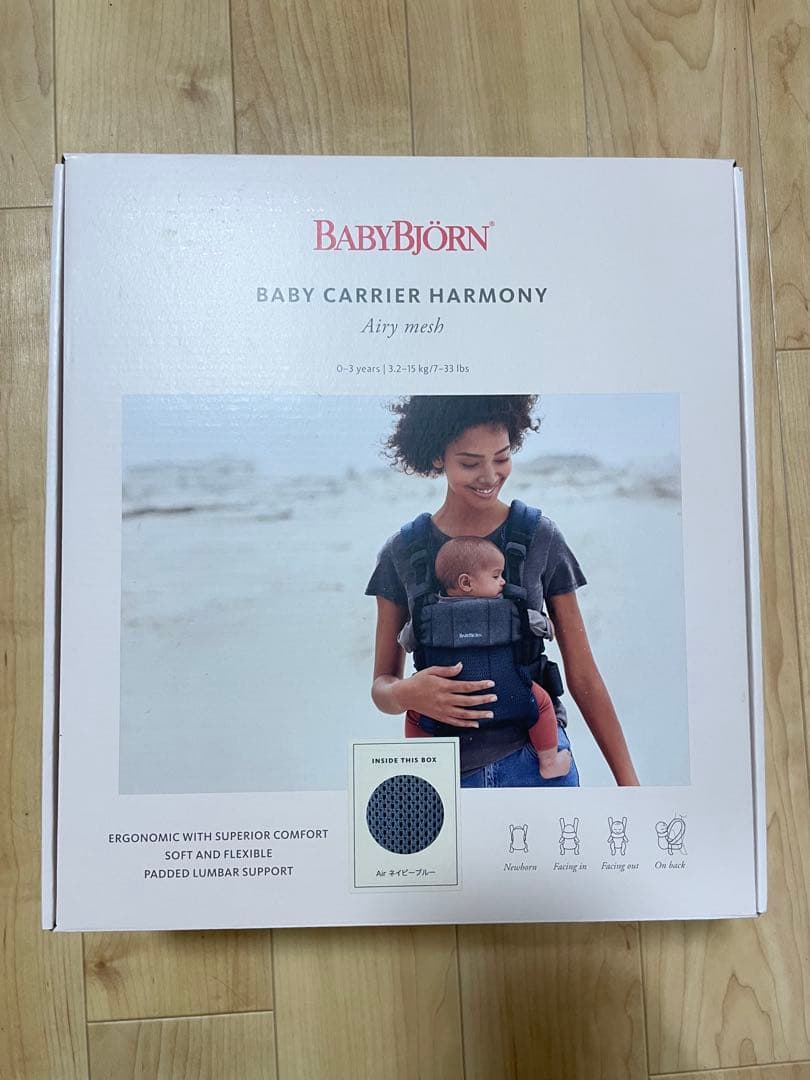 BABYBJÖRN 抱っこ紐 HARMONY ネイビーブルー