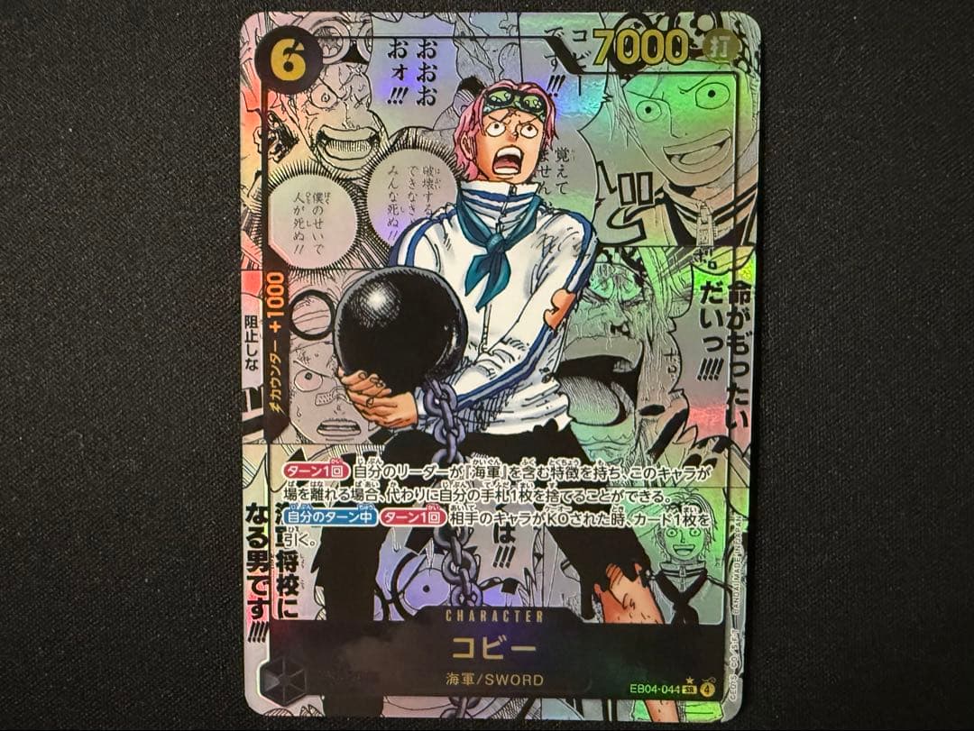 コビー コミパラ コミックパラレル