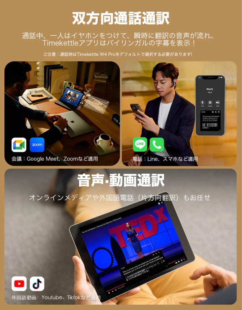 【未使用】Timekettle W4 Pro AI翻訳イヤホン｜同時通訳対応