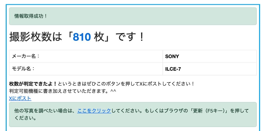 S810枚 未使用級 SONY ミラーレス α7 ILCE-7K 64G SD付