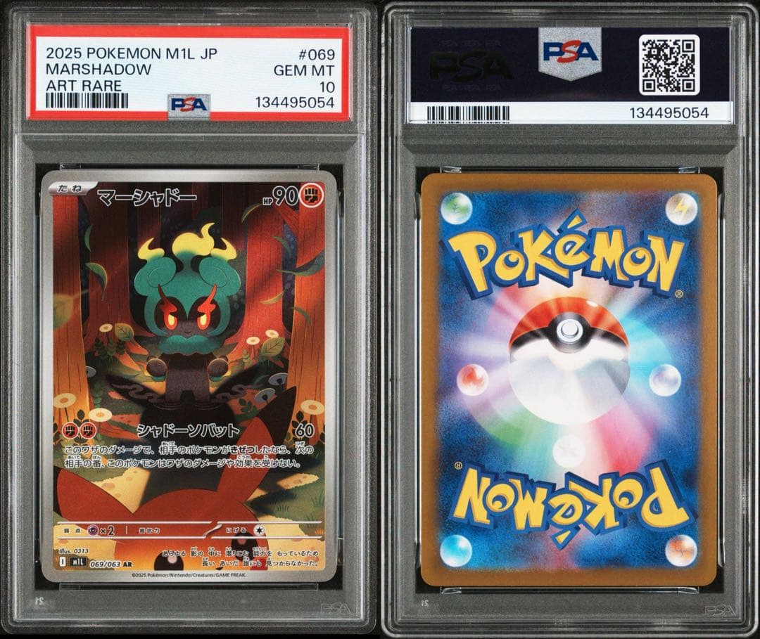 【PSA10】マーシャドー M1L I 069/063 AR ３連番セット