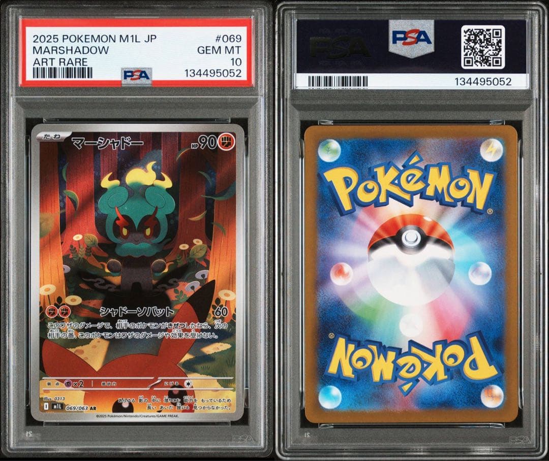 【PSA10】マーシャドー M1L I 069/063 AR ３連番セット