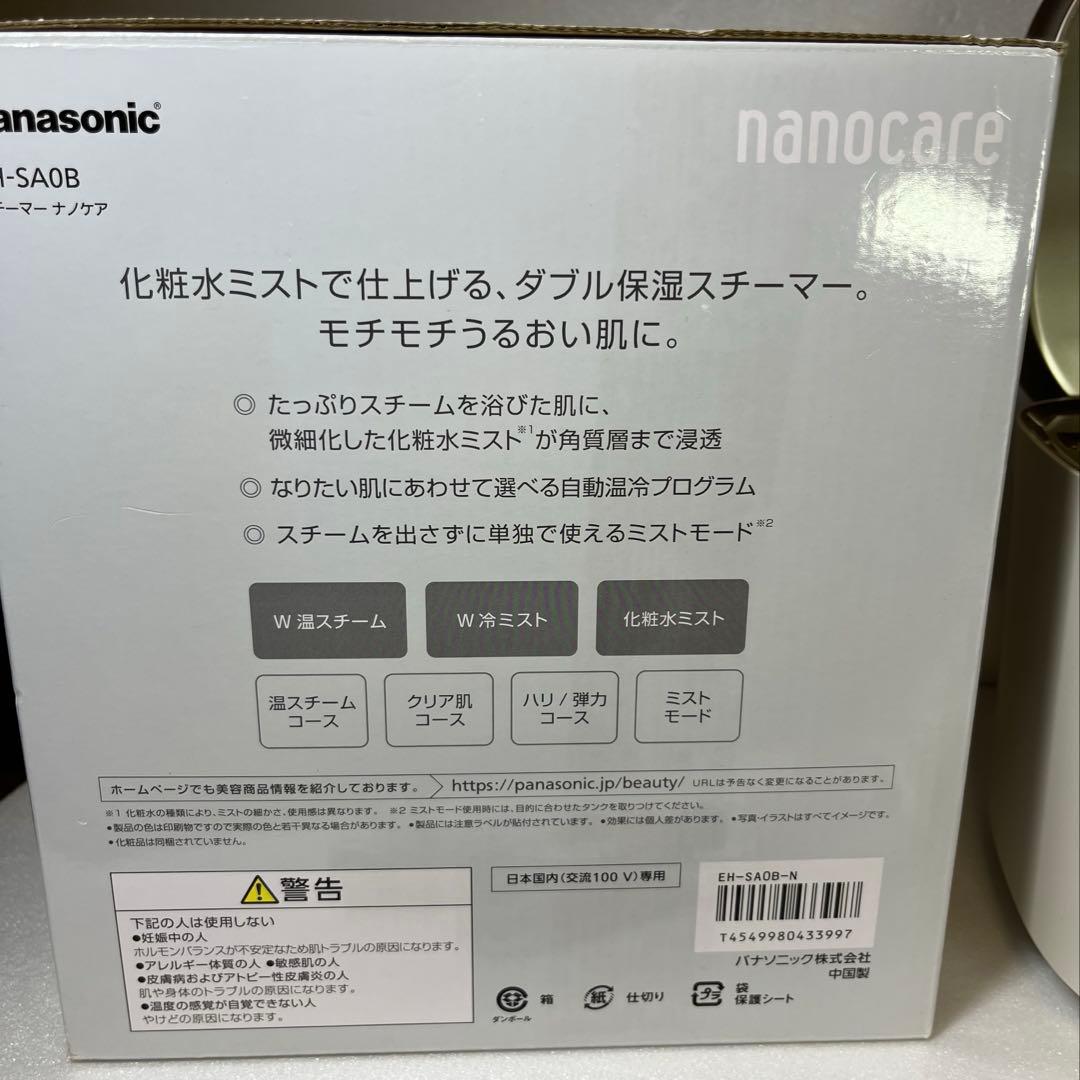 Panasonic スチーマー ナノケア EH-SA0B-N 美品　良品