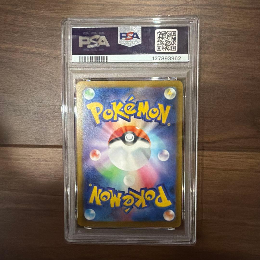 マクドナルド ピカチュウ psa10