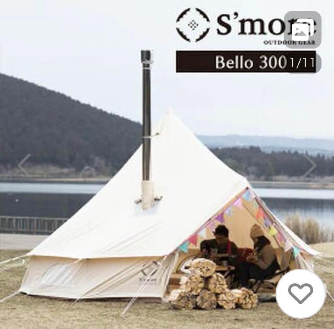 h*f様 <未使用品>S'more Bello300 グランドシート付き