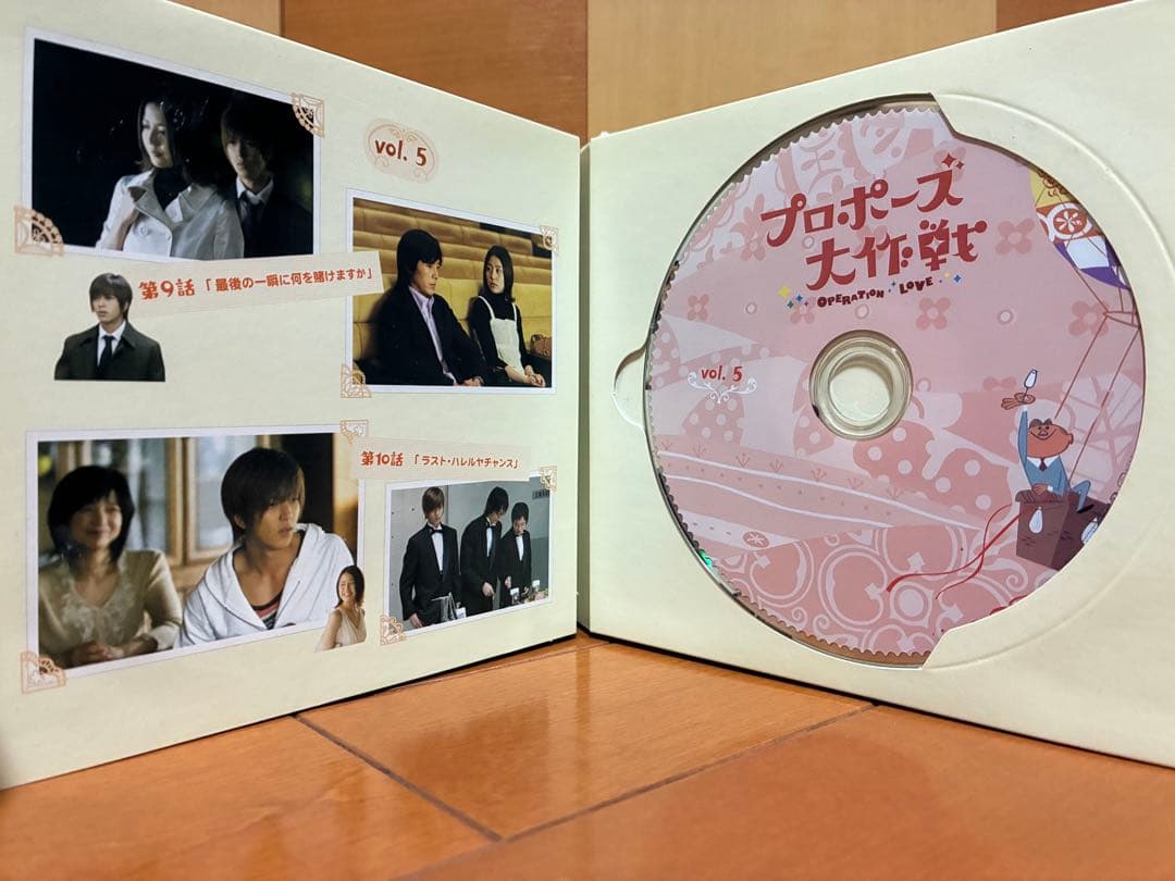 ドラマ「プロポーズ大作戦」DVD-BOX 国内正規品 中古