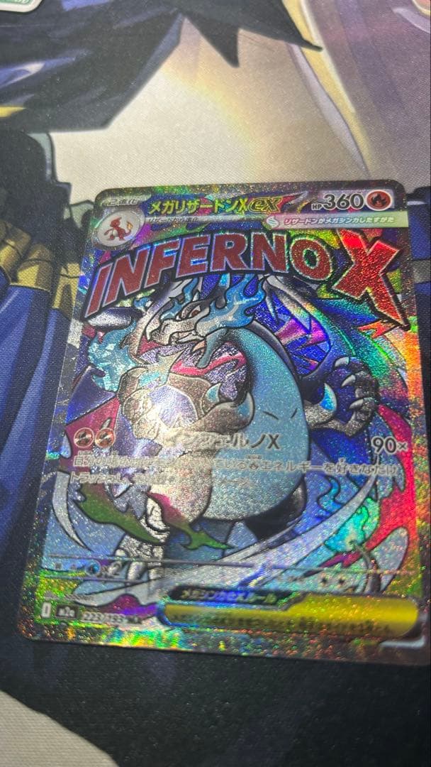 メガリザードンX ex　MA 中国箔押しエラー