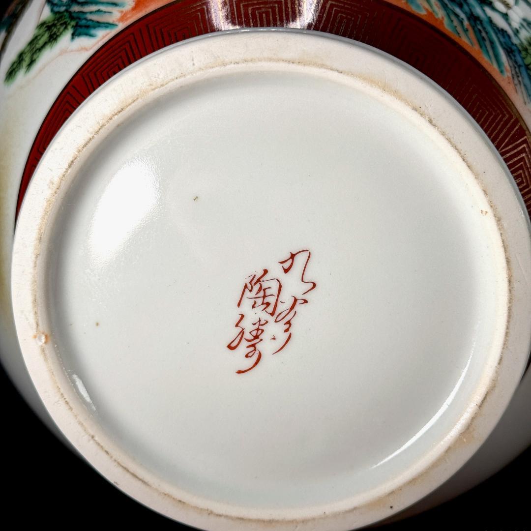 美品！　九谷焼　陶勝造　金彩色絵花鳥図　花瓶　高さ26cm