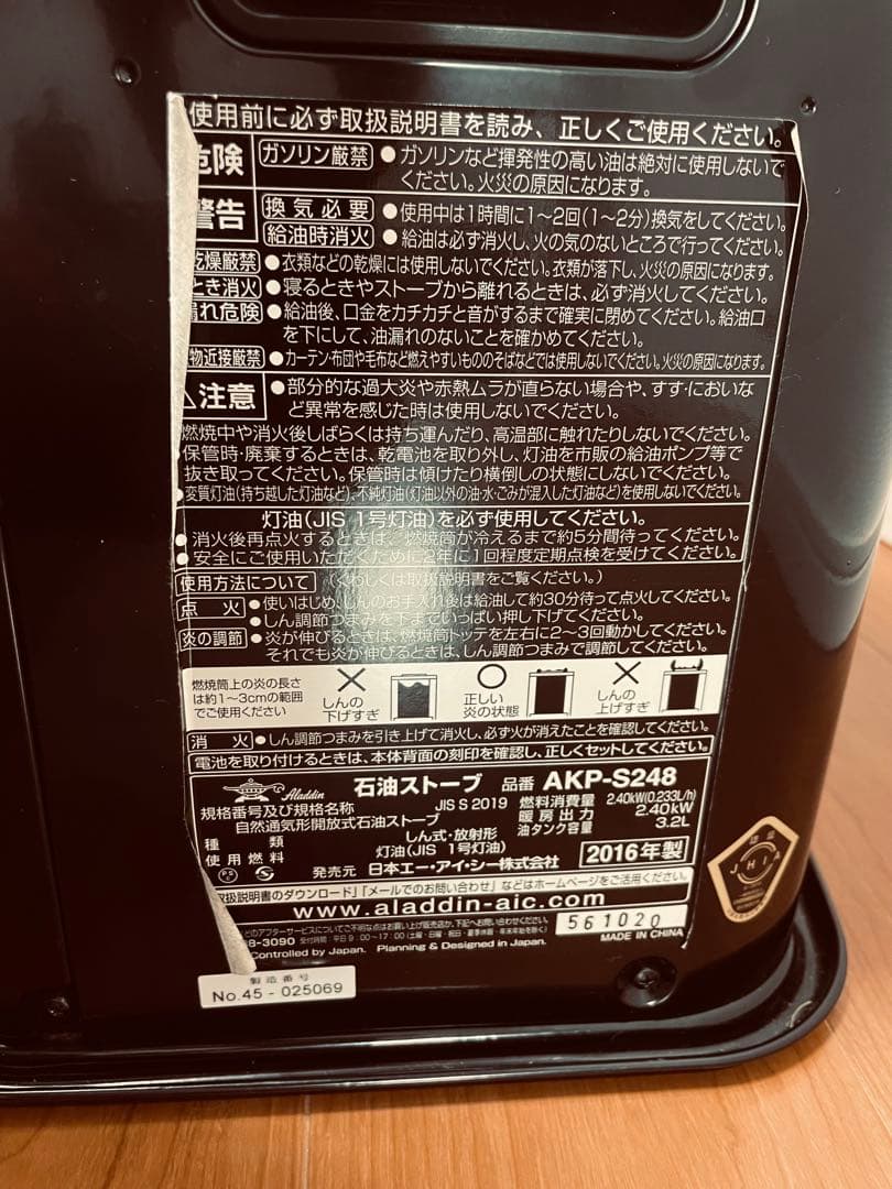 アラジン AKP-S248 石油ファンヒーター　おまけ付き