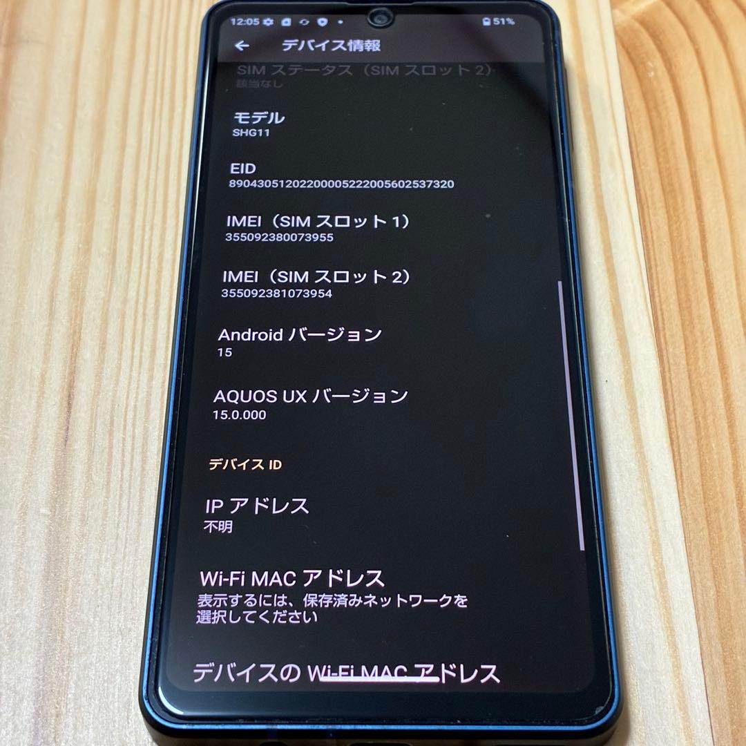 T*n様 Ya15480 AQUOS Sense8 shg11