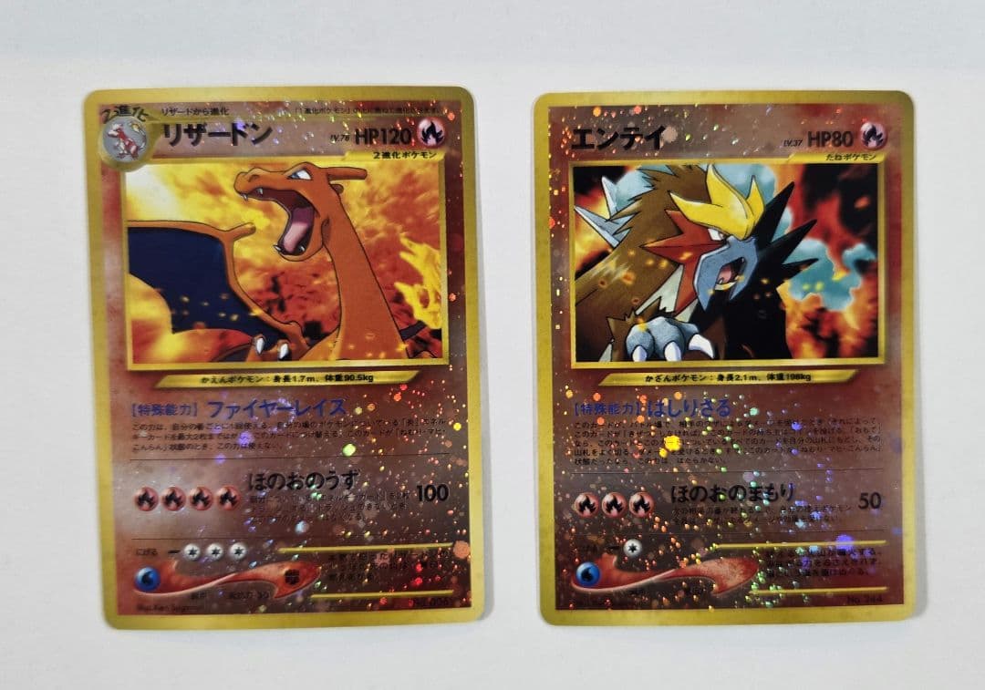 リザードン、エンテイ プレミアムファイル2 プロモ PROMO 旧裏