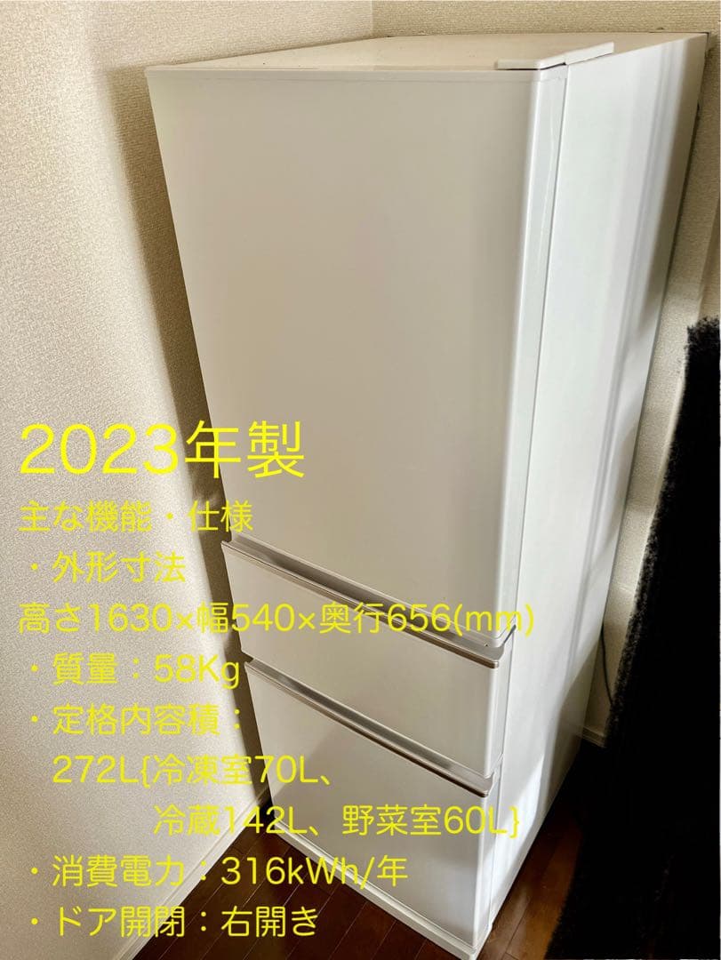 【送料込！2029年まで保証付き】2023年製 三菱電機 MR-CX27H-W