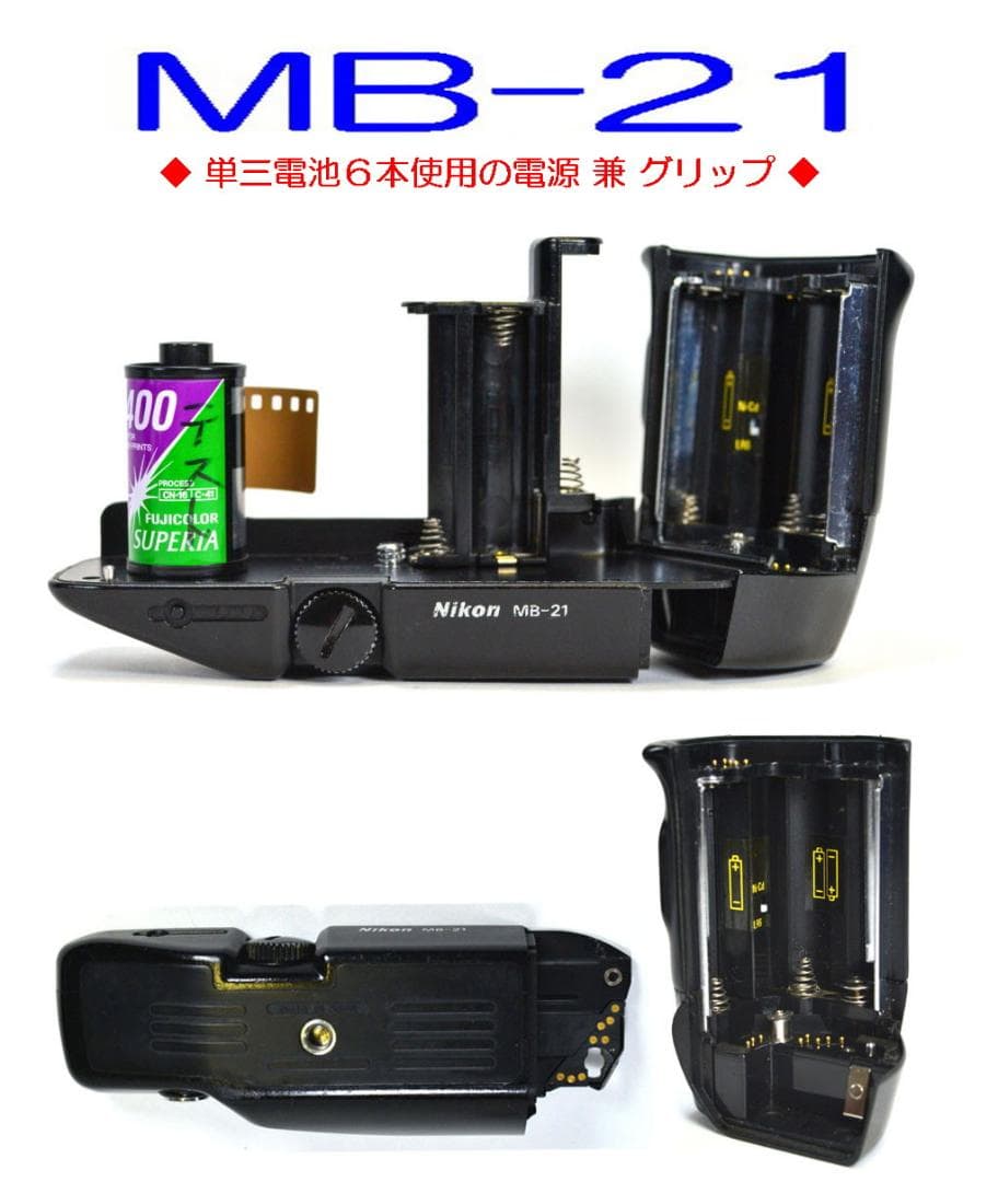 Nikon F4 S ＆ ポラロイド ＆ レアな本革純正ストラップ他全９点セット