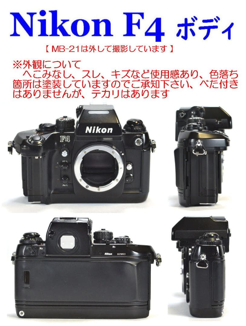 Nikon F4 S ＆ ポラロイド ＆ レアな本革純正ストラップ他全９点セット