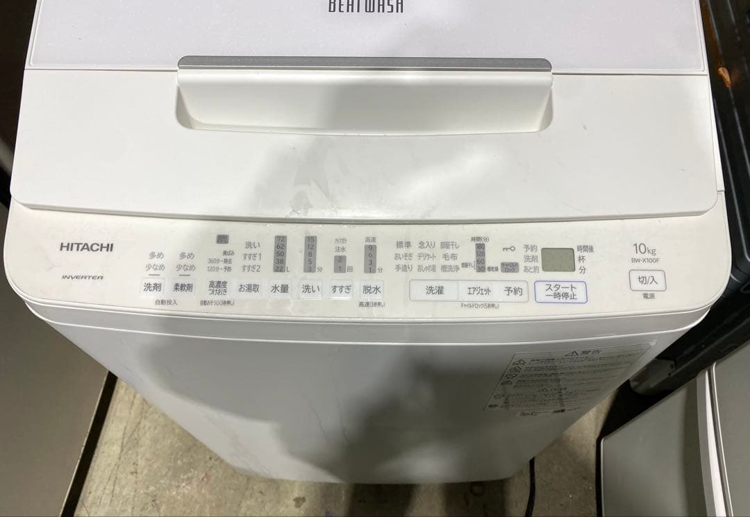 洗濯機 HITACHI ビートウォッシュ / BW-X100F / 10kg