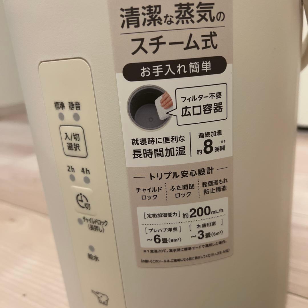 スチーム式加湿器