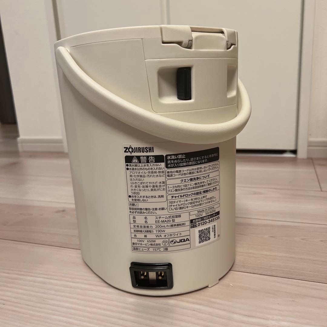 スチーム式加湿器