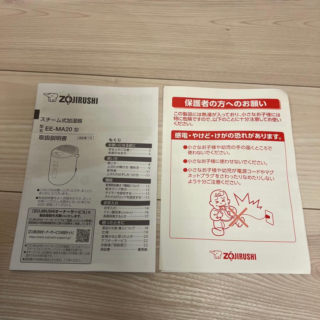 スチーム式加湿器