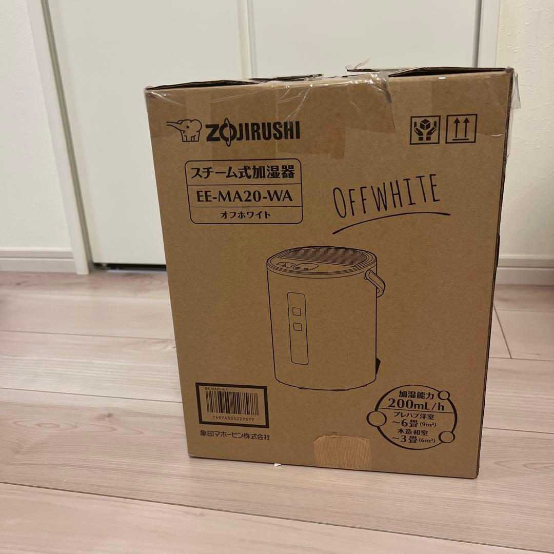 スチーム式加湿器