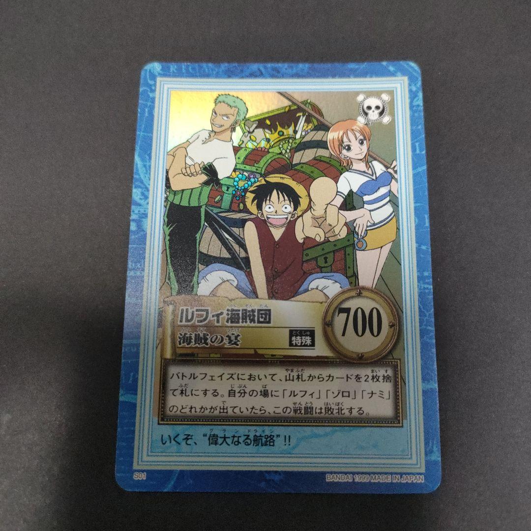 初期　希少　絶版　ワンピース　ハイパーバトル　カードダス　S01ルフィ海賊団