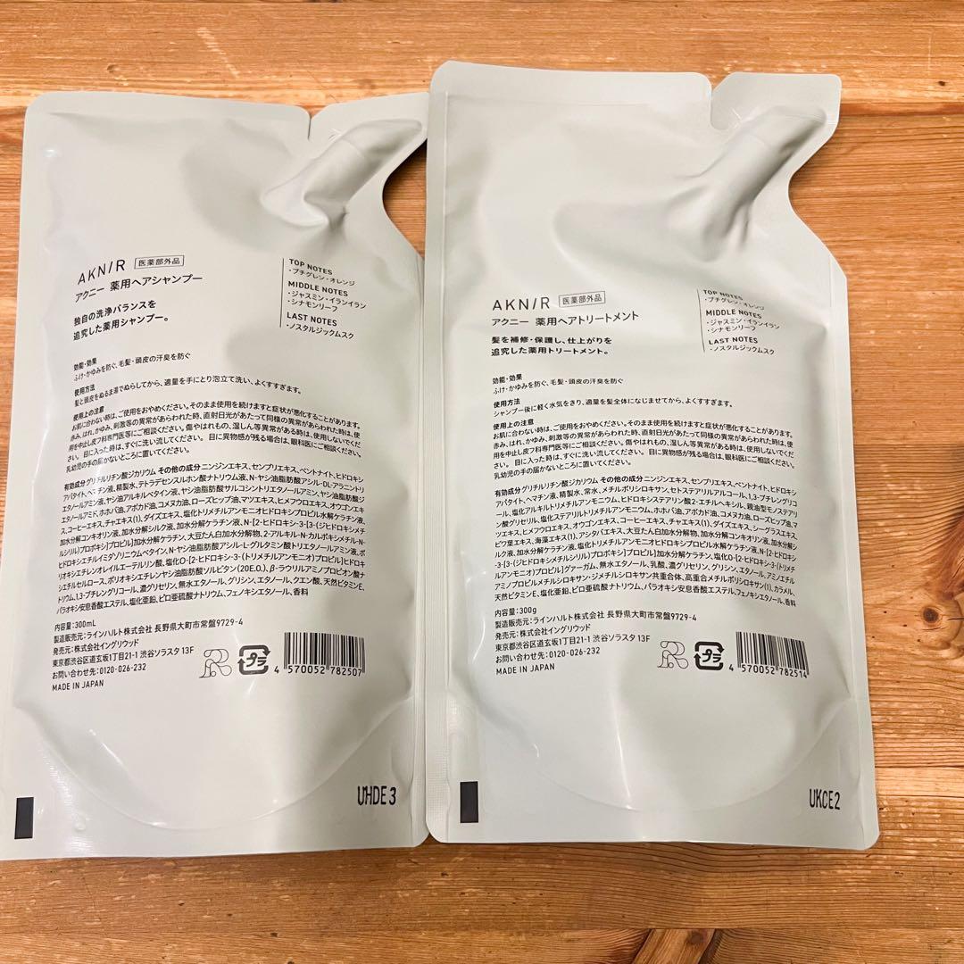 新品未開封 アクニー シャンプー トリートメント スカルプセラム ドロッパー