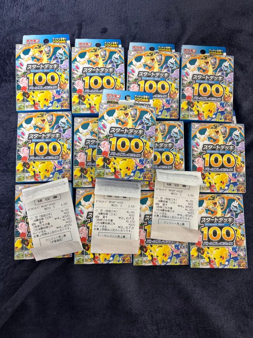 スタートデッキ　100 未開封　13個セット