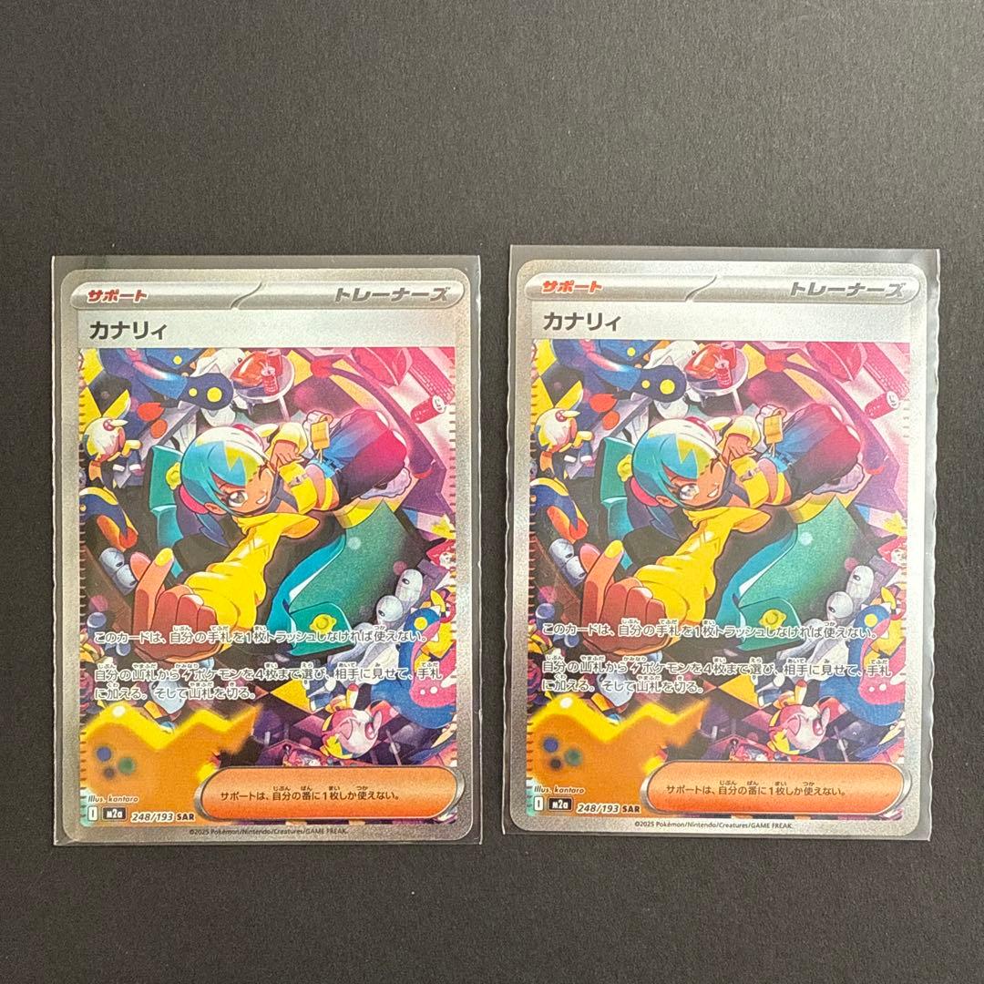 カナリィ SAR ポケモンカードMEGAドリームex