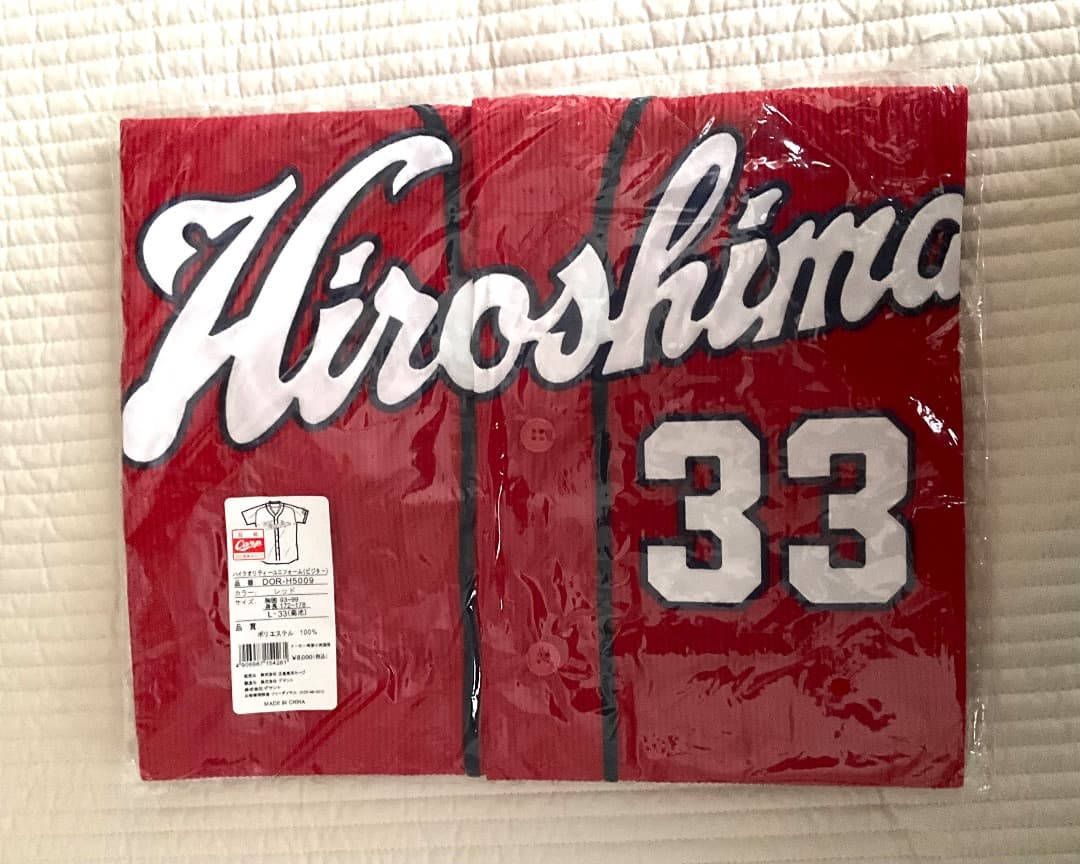 【新品・未開封】カープ 菊池 ハイクオリティーレプリカユニフォーム ビジター L