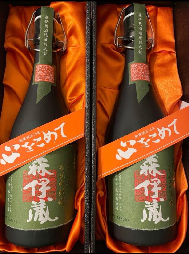 森伊蔵 極上の一滴 焼酎 箱入り×2本