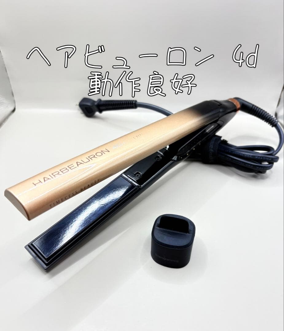 ヘアビューロン リュミエリーナ 4D Plus 正規品 407