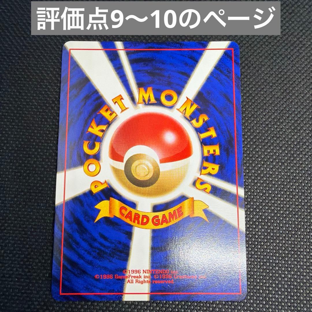 ポケモンカード 旧裏 ホロ 84枚 まとめ売り