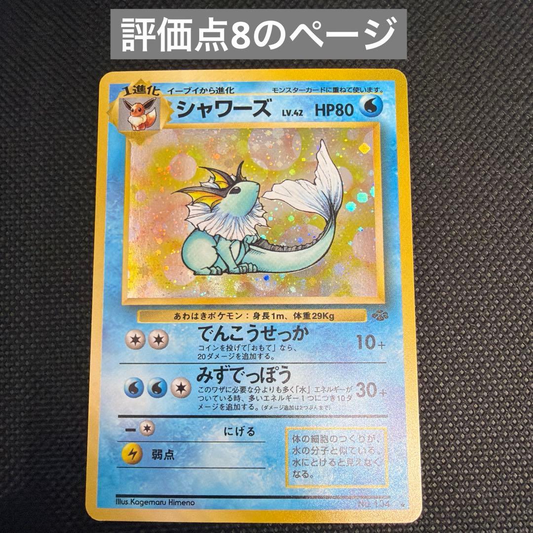 ポケモンカード 旧裏 ホロ 84枚 まとめ売り