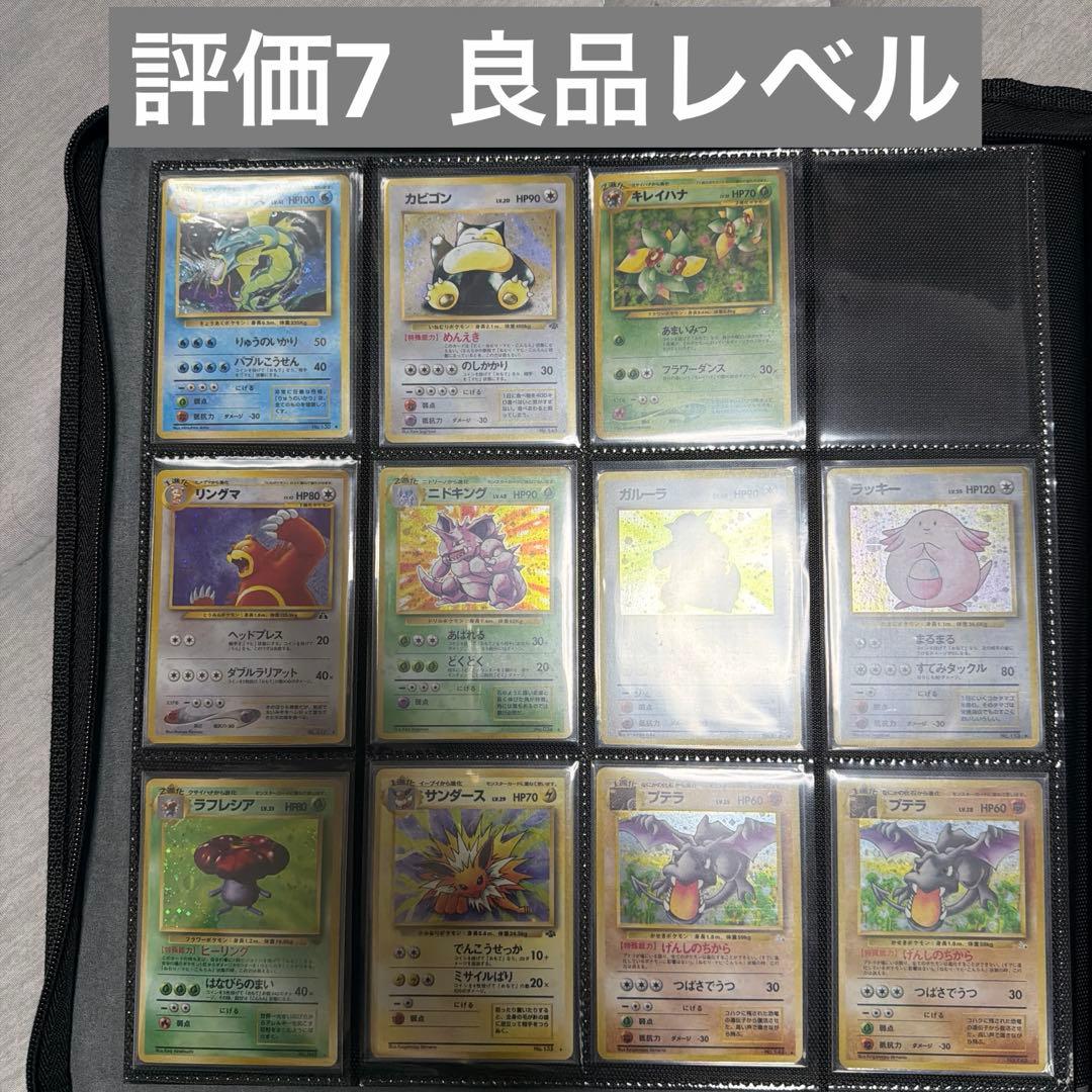 ポケモンカード 旧裏 ホロ 84枚 まとめ売り