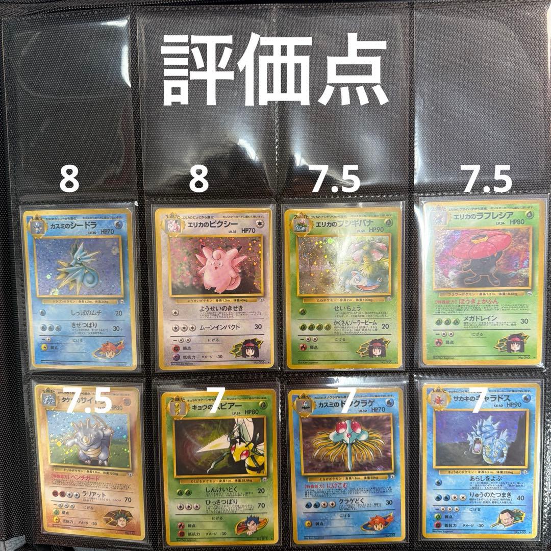 ポケモンカード 旧裏 ホロ 84枚 まとめ売り