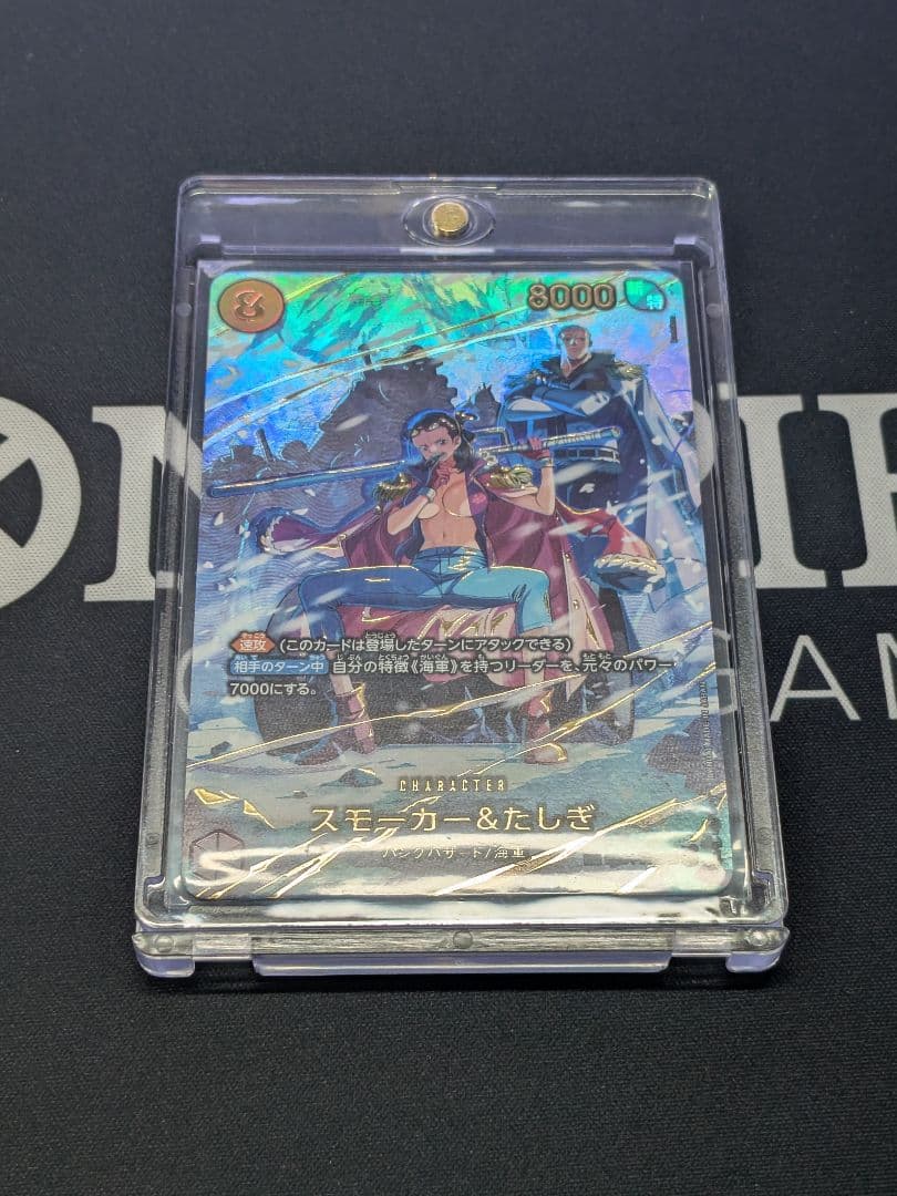 ワンピースカード スモーカー＆たしぎ EB04-003 SP R パラレル①