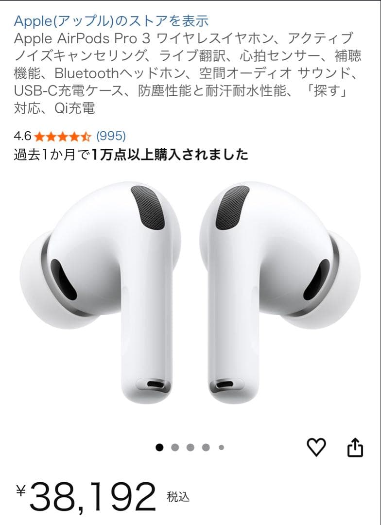 ❗️HSM❗️AirPods Pro3 本体 国内正規品【新品・未開封】