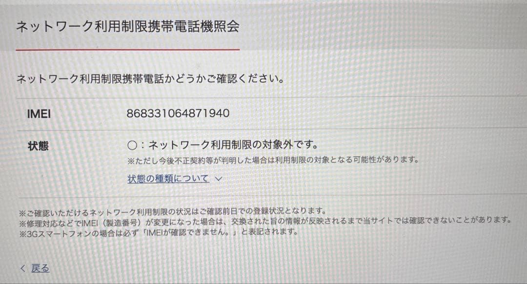 美品■Speed Wi-Fi  5G L13 WiMAX 使用期間短