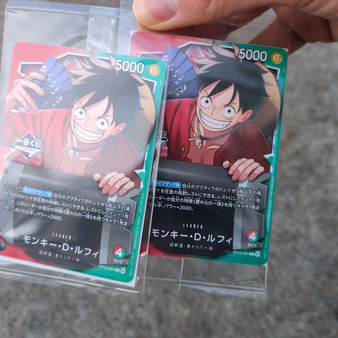 ワンピース カードゲーム モンキー・D・ルフィ一番くじ