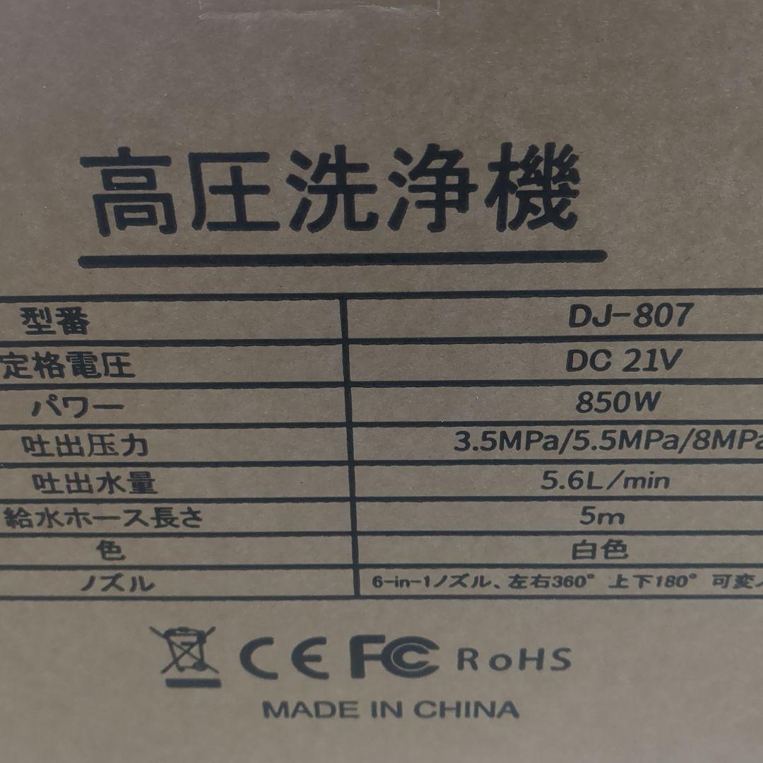 高圧洗浄機 洗車店監修 持ち運び便利 庭/屋外/階段/ガラス 日本語取扱説明書