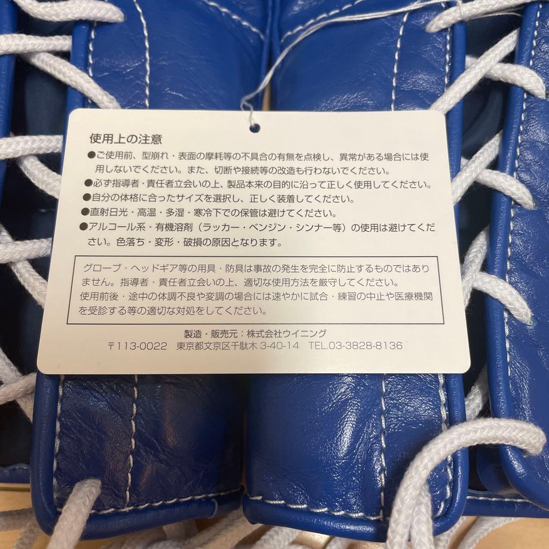 新品未使用 ウイニング 8オンスグローブ ブルー 牛皮革製 MR-200