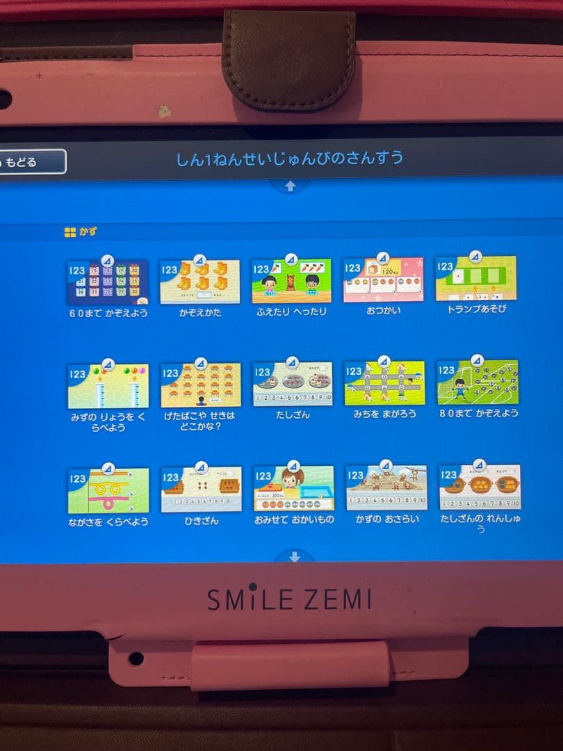 スマイルゼミ　タブレット　小学準備1年〜小学1年1月まで　英語は12月まで