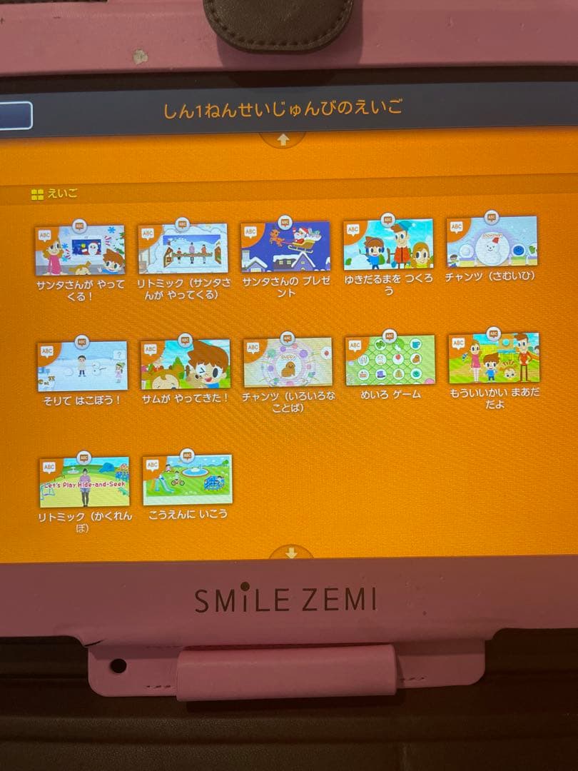 スマイルゼミ　タブレット　小学準備1年〜小学1年1月まで　英語は12月まで