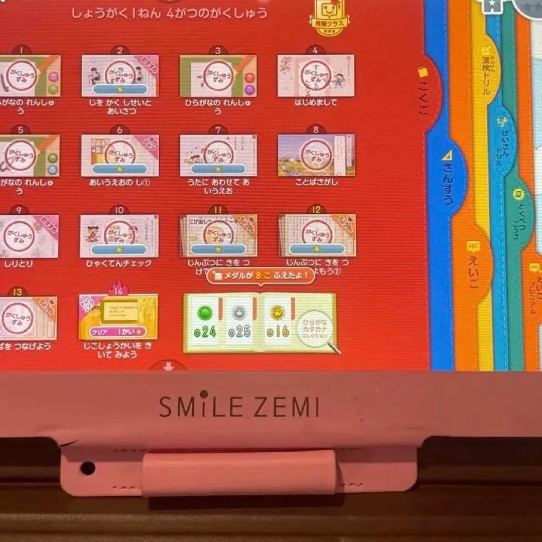 スマイルゼミ　タブレット　小学準備1年〜小学1年1月まで　英語は12月まで