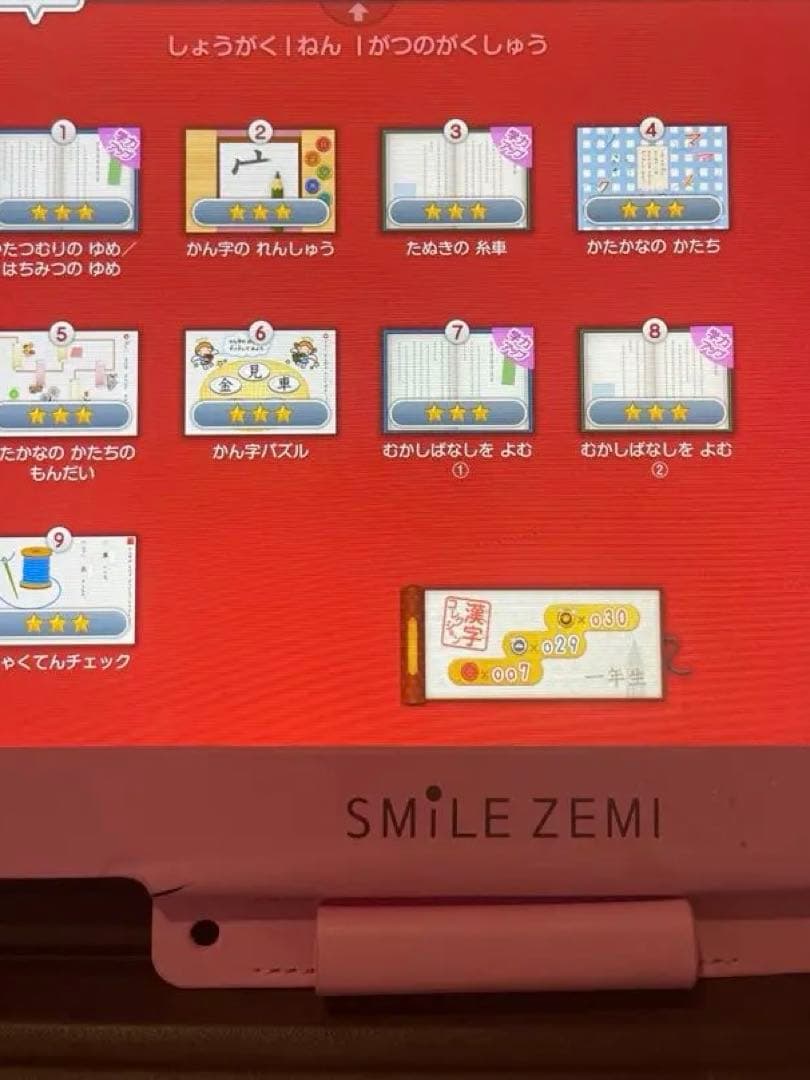 スマイルゼミ　タブレット　小学準備1年〜小学1年1月まで　英語は12月まで