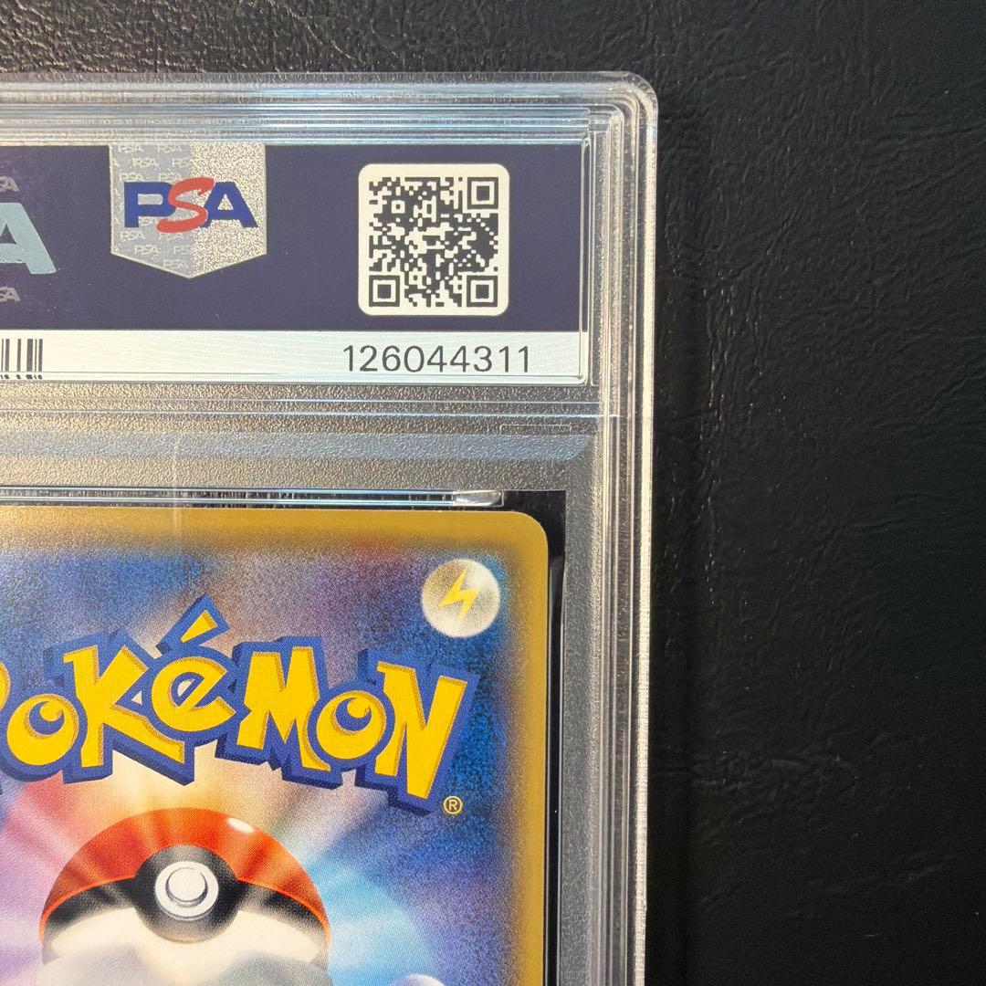 PSA9 リザードン ソウルリンク