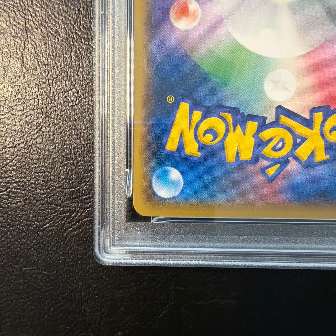 PSA9 リザードン ソウルリンク