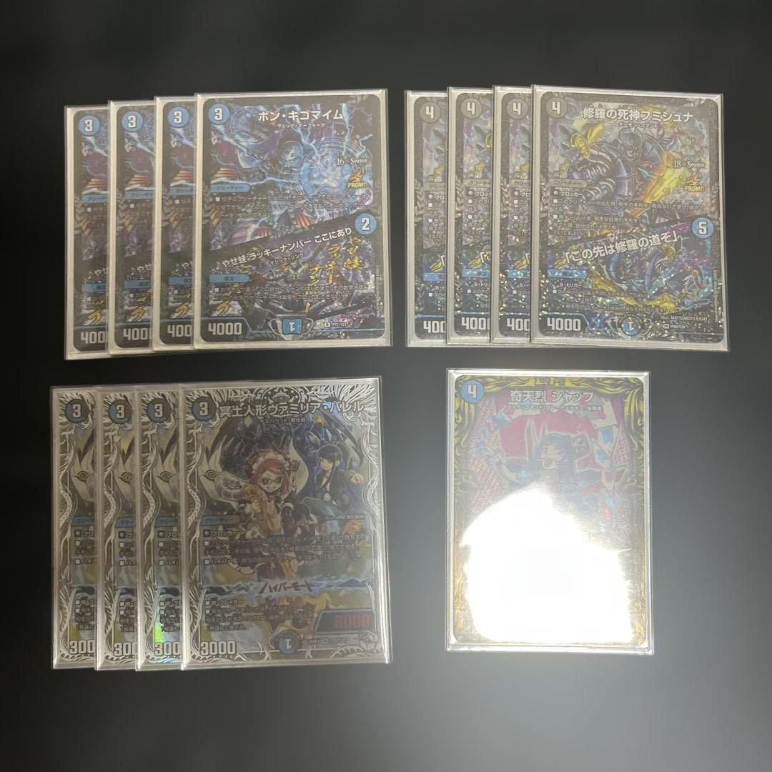 青黒コンプレックス 高レートデッキパーツ