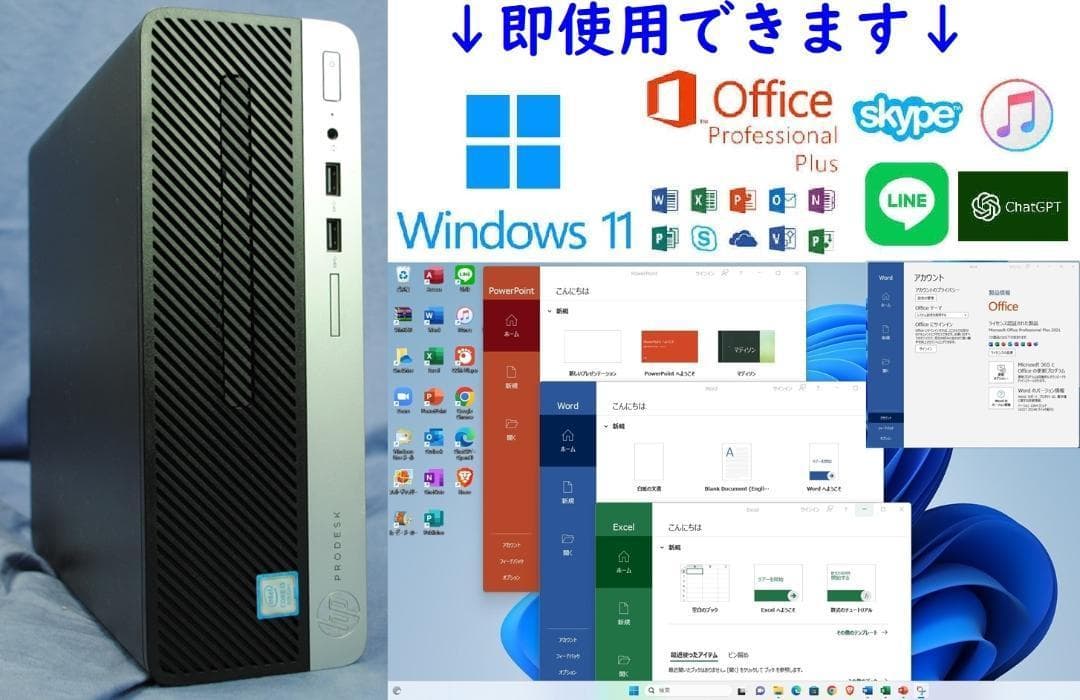 高性能即戦力！ProDesk 400 G5 i3-8100 office2021