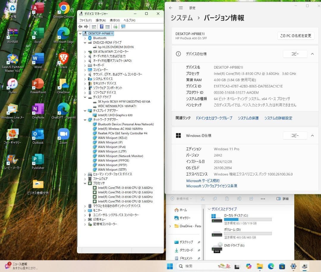 高性能即戦力！ProDesk 400 G5 i3-8100 office2021