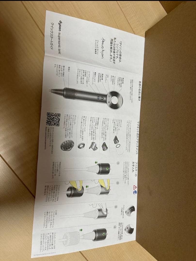 Dyson ヘアドライヤー HD08 ULF BBN ENT ブラック/ピンク